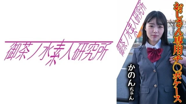 275OCHA-173 [Uncensored Leaked]