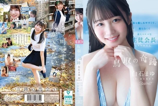 CAWD-985 [Uncensored Leaked]