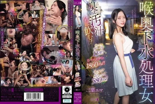 MISM-442 [Uncensored Leaked]