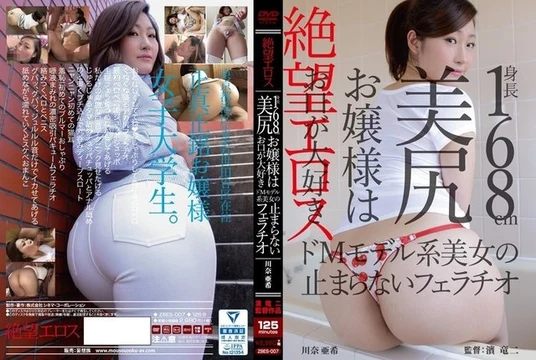 ZBES-007
