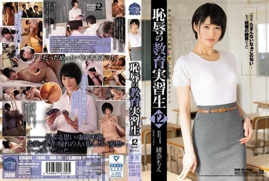SHKD-742