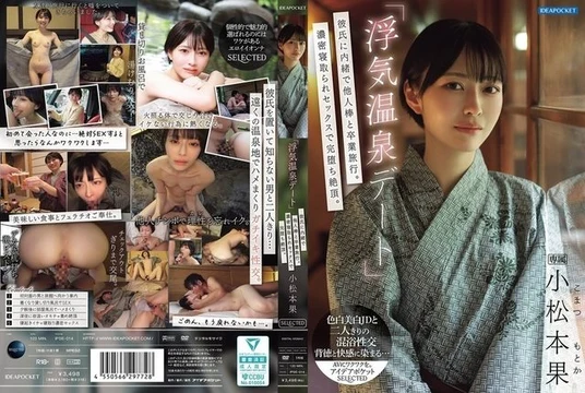IPSE-014 [Uncensored Leaked]