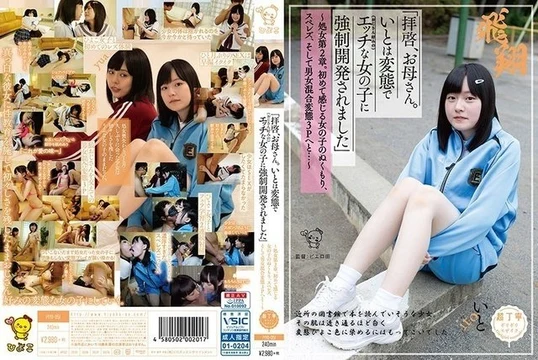 PIYO-051