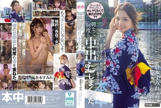 HMN-787 [Uncensored Leaked]