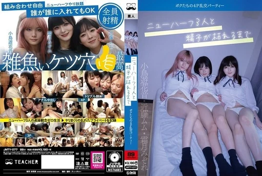 JMTY-077 [Uncensored Leaked]