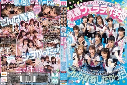 MIRD-274 [Uncensored Leaked]