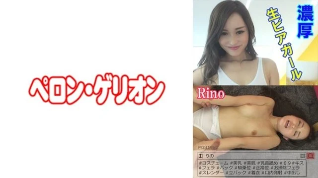 594PRGO-021