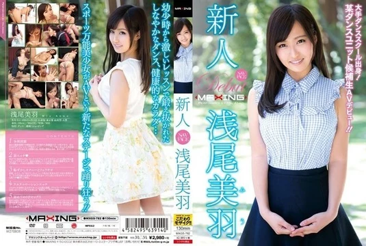 071MXGS-782