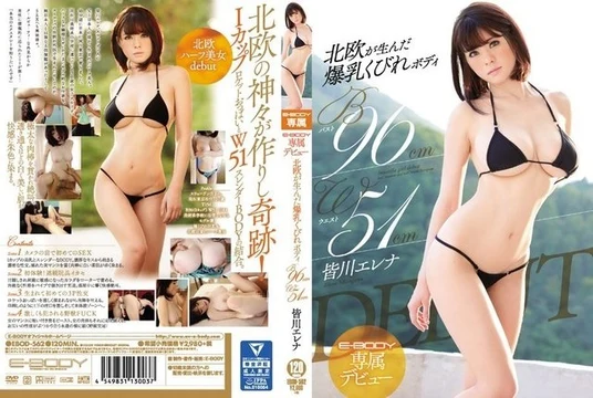 EBOD-562