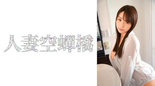 279UTSU-525