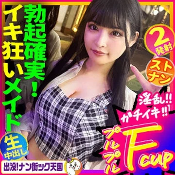 483PAK-029 [Uncensored Leaked]