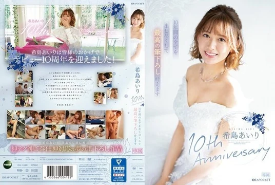 IPZZ-106 [Uncensored Leaked]