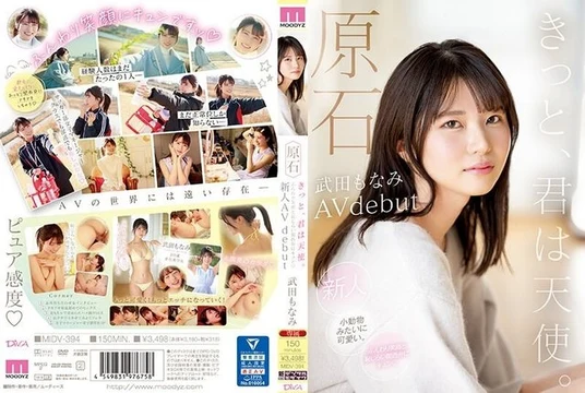 MIDV-394 [Uncensored Leaked]