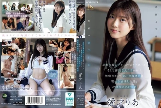 IPZZ-722 [Uncensored Leaked]