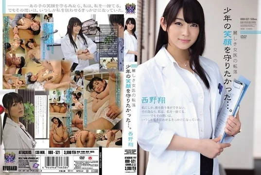 RBD-521 [Uncensored Leaked]