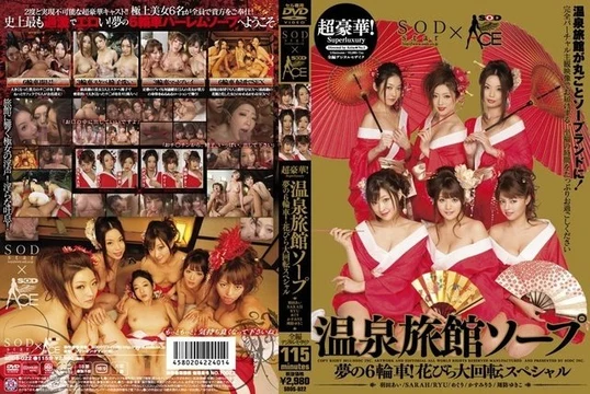SDDS-022 [Uncensored Leaked]