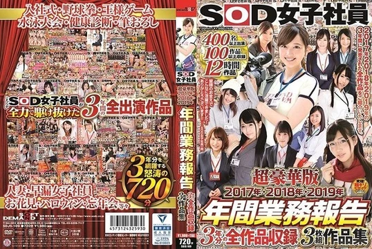 SDJS-109