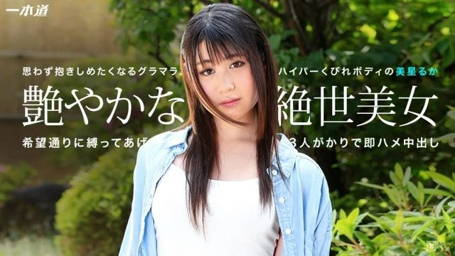 1Pondo-073015_124