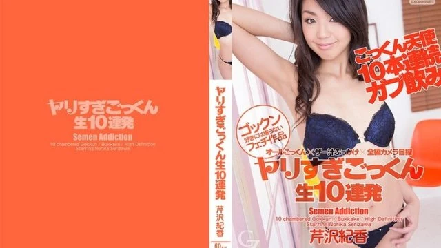 Tokyo-Hot-CZ025