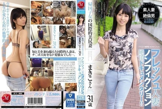 JUY-092 [Uncensored Leaked]