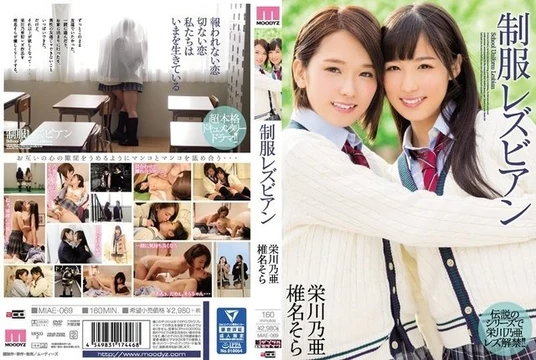MIAE-069 [Uncensored Leaked]