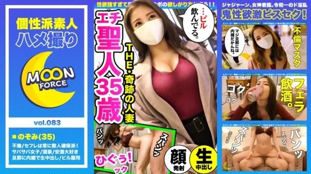 435MFC-083