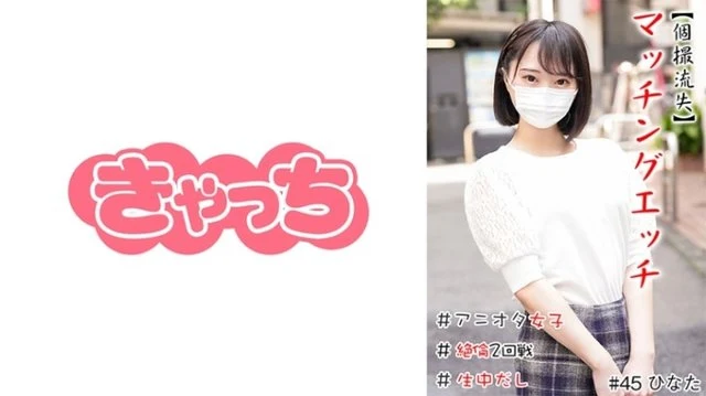 586HNHU-0045