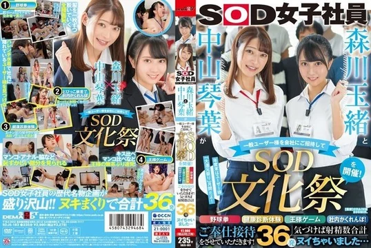 SDJS-183
