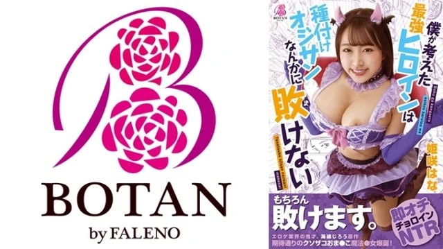 700VOTAN-004