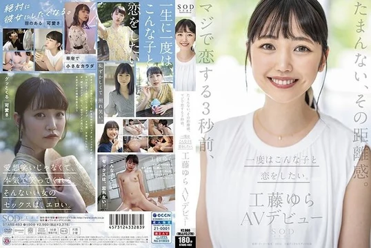 STARS-483 [Uncensored Leaked]