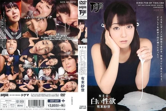 DDT-469 [Uncensored Leaked]
