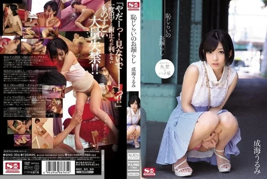 SNIS-206 [Uncensored Leaked]