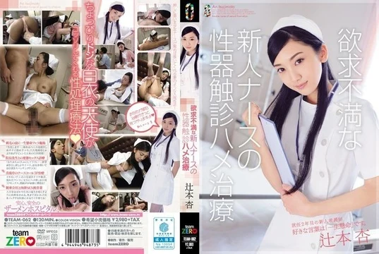 TEAM-062 [Uncensored Leaked]