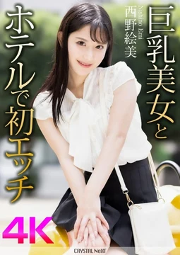 CRNX-164 [Uncensored Leaked]