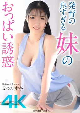CRNX-185 [Uncensored Leaked]