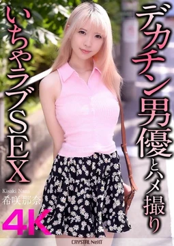 CRNX-187 [Uncensored Leaked]