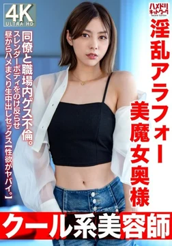 HMDNV-762 [Uncensored Leaked]