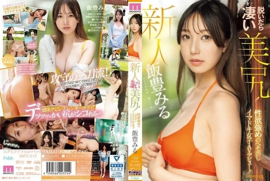 MIFD-513 [Uncensored Leaked]