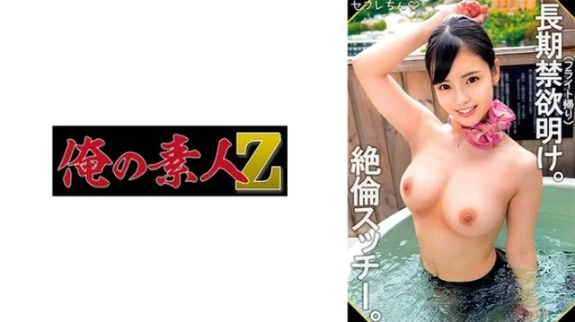 230ORECO-459