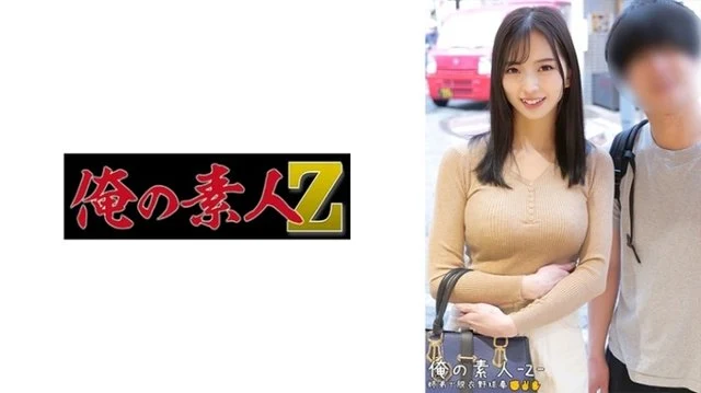 230ORECO-484