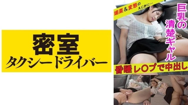 543TAXD-023