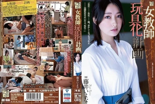 ADN-449 [Uncensored Leaked]