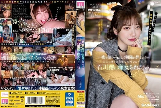 MIDV-373 [Uncensored Leaked]