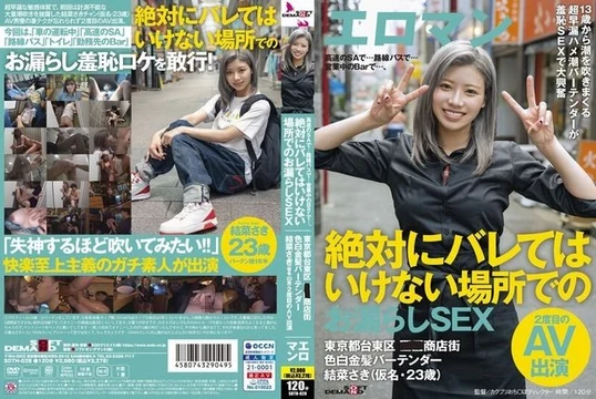 SDTH-028 [Uncensored Leaked]