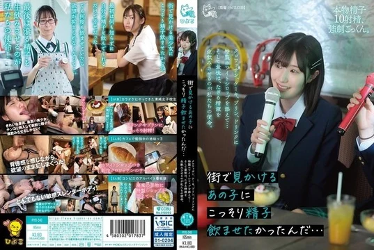 PIYO-240 [Uncensored Leaked]