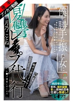 SORA-651 [Uncensored Leaked]