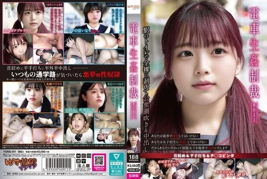 YDNS-011 [Uncensored Leaked]